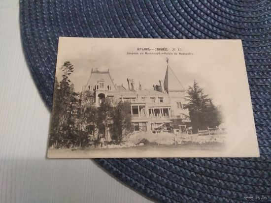 Открытое письмо Крым