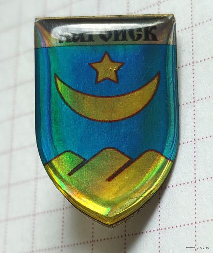 Логойск