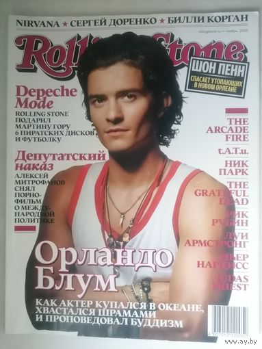 Журнал Rolling Stone (55)