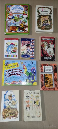Книжки для детей, сказки, повести, рассказы.