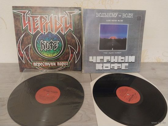 Чёрный кофе.Одним лотом с рубля.