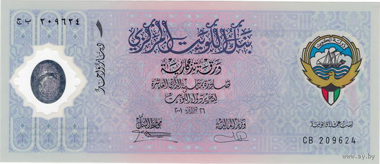Кувейт, 1 динар, 2001 г., юбилейный, полимер, UNC