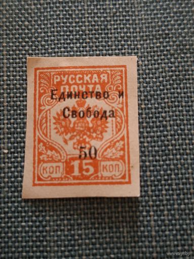 Русская почта