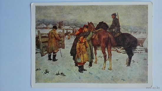 1956. Соцреализм. Нестеренко. Проводы партизана