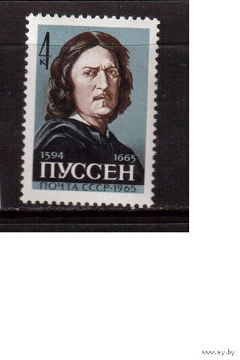 СССР-1965, (Заг.3187) **   Пуссен