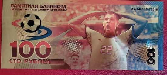 Дзюба
