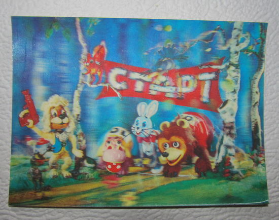 Стереофото,гибкая стереооткрытка "Лесной стадион",И.Кострина,1981-No5(чистая)