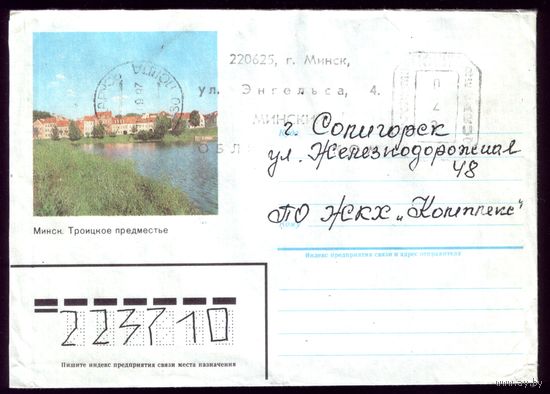 Минск Троицкое предместье