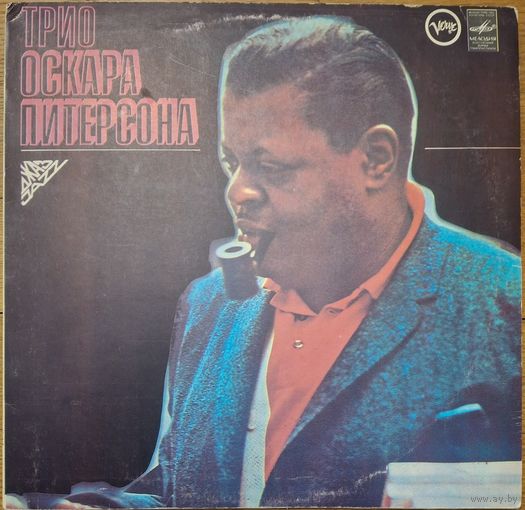 Трио Оскара Питерсона