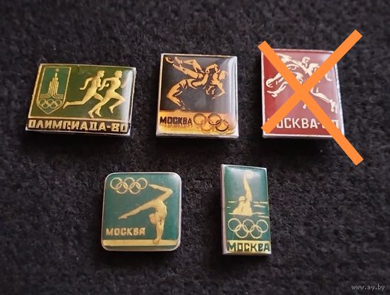 Олимпиада 1980. Москва. Цена за один. (В-1)