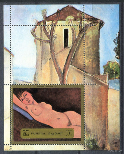 Фуджейра - 1972г. - Картины в с тиле Ню - полная серия, MNH [Mi bl. 118 A] - 1 блок