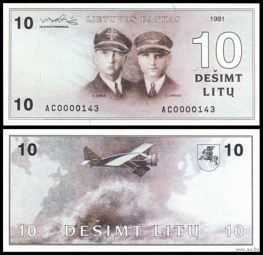 [КОПИЯ] Литва 10 лит 1991г. (водяной знак)