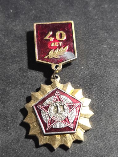 СССР 40 лет Победа