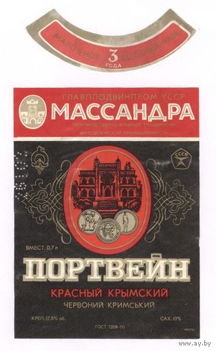 102 Этикетка вино Портвейн красный крымский Массандра