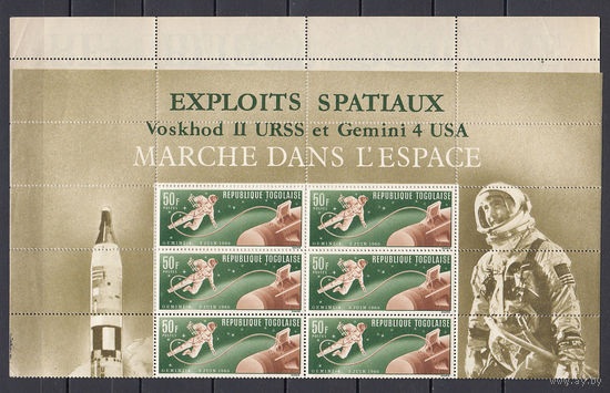 Космос. Того. 1965. 2 марки в полных листах. 2 скана. Michel N 487-488 (26,4 е).