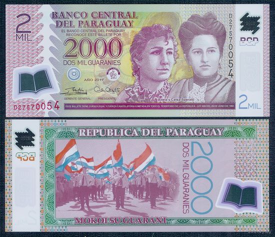 Парагвай 2000 гуарани 2017 год, UNC