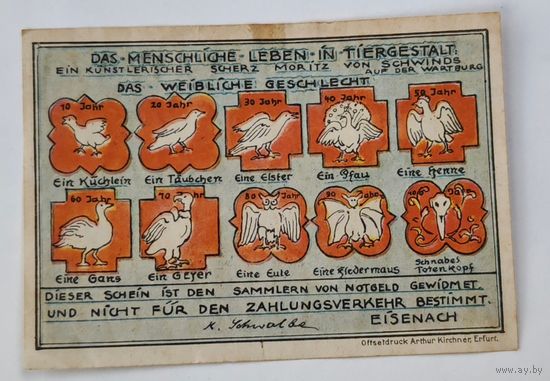 Германия нотгельд