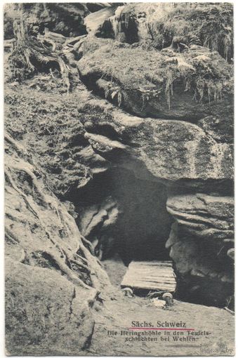 Открытка старинная