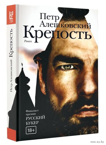 Алешковский. Крепость