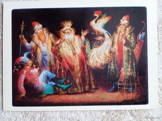 Чистов. Жар-птица