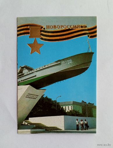 Календарик карманный 1985 год. Новороссийск.