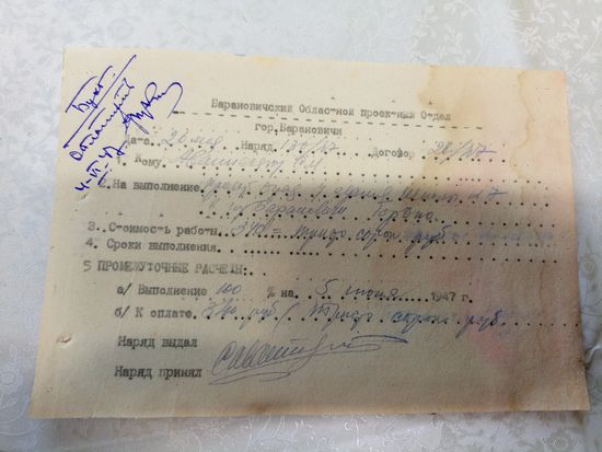 Документ БССР\7