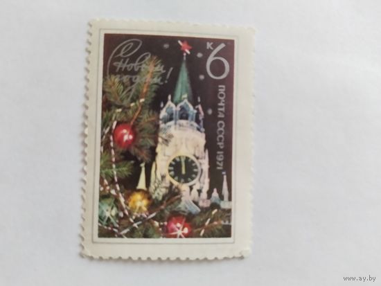 СССР  1970 Н.Год