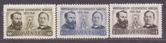 Рейх Словакия 1941 Оккупация ** 80 лет меморандума (ЯН