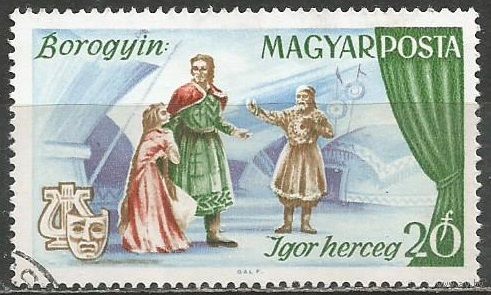 Венгрия. Сцена из оперы "Князь Игорь". 1967г. Mi#2355.