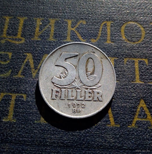 50 филлеров 1972 Венгрия #01
