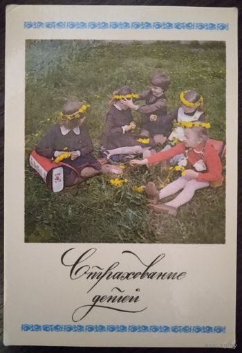 Календарь СССР 28
