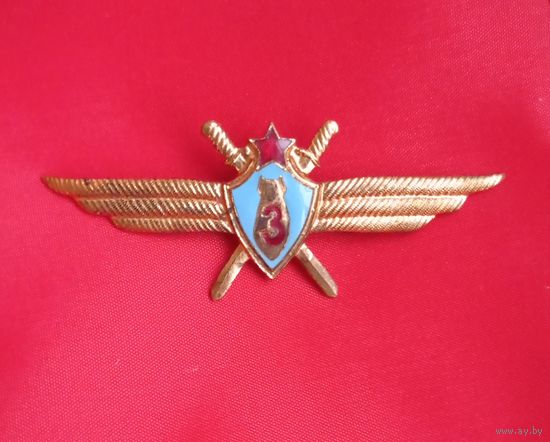 Знак Классность  штурман ВВ СССР 3 степень бомба