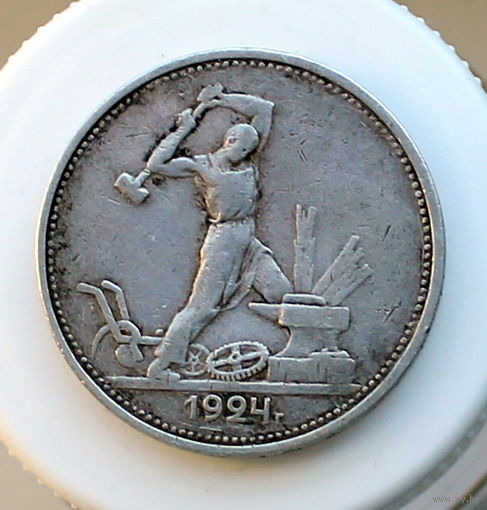 Полтинник 1924 ТР