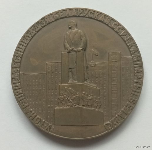 Медаль настольная
