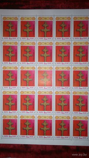 РБ.1992. 1000-летие Полоцкой епархии. Лист 25 марок