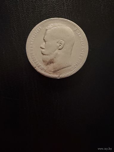 1 рубль 1896 года. ( А Г ) Николай 2. Серебро.