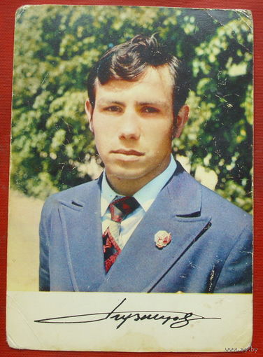 Борис Кузнецов. Чистая. 1974 года. 616.