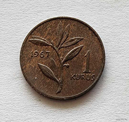 Турция 1 куруш, 1967