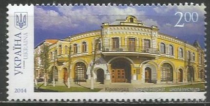 Украина. г.Кировоград. 2014г. Mi#1406.