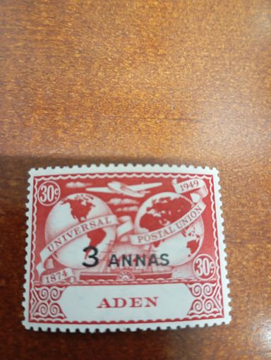 Аден 75 лет впс