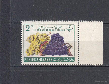 Виноград. Афганистан. 1962. 1 марка. Michel N 636 (0,2 е).