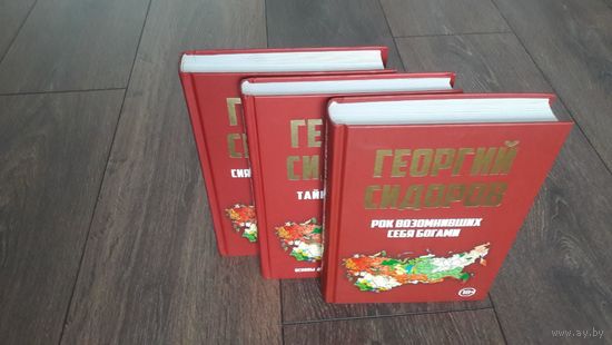 Рок возомнивших себя богами. Тайный проект вождя. Сияние высших богов и крамешники