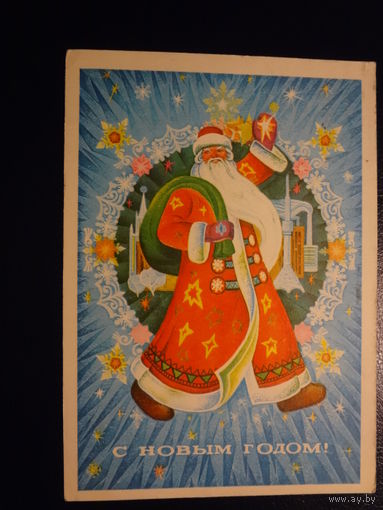 С Новым годом!  1974 г.  Дед Мороз, мешок, снежинки.  напечатано поздравление.