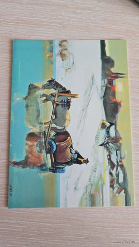Открытка Беларусь 2013