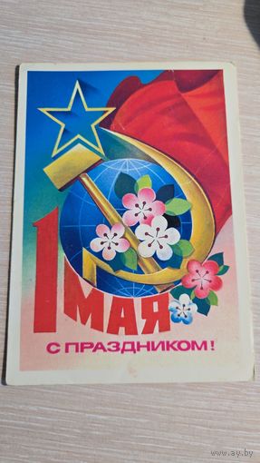 Открытка СССР