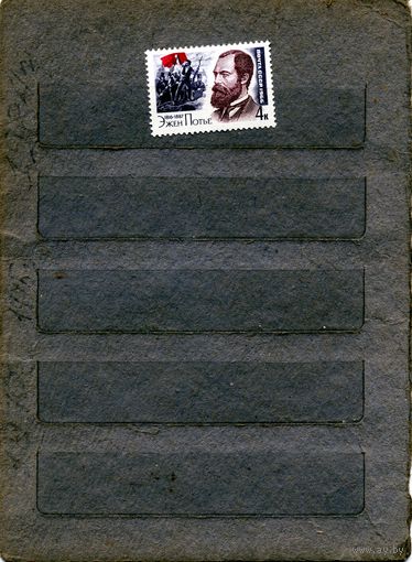 СССР, 1966 , **, ПОТЬЕ,   1м  чистая