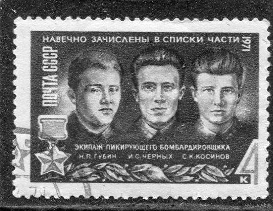 СССР 1971.. Герои войны