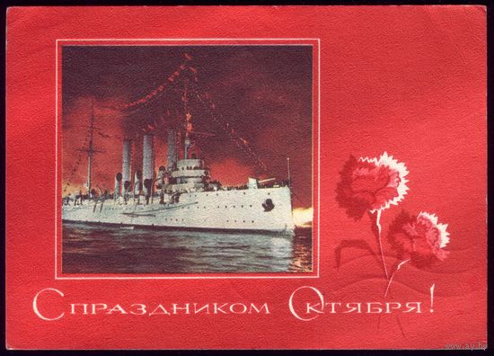 1972 год Р.Стрельников Слава Октябрю!
