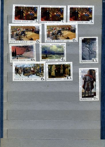 СССР, 1967,  ГОС ТРЕТЬЯКОВ ГАЛЛЕРЕЯ СБОРКА, ,11м  по 40 шт.  чистая