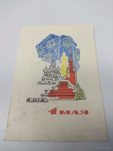 Левиновский. 1966